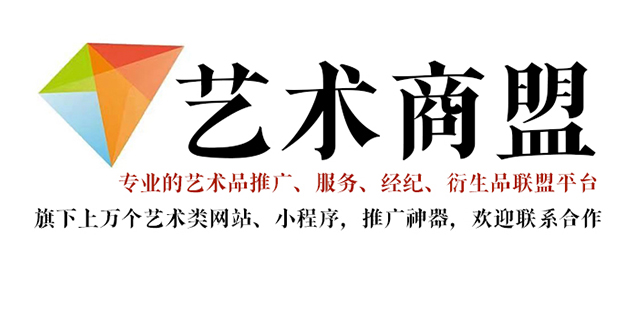 凤山县-推荐几个值得信赖的艺术品代理销售平台